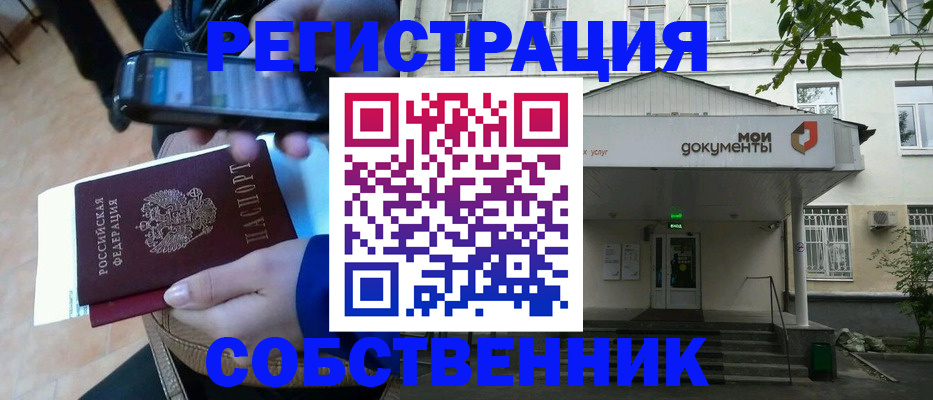 временная регистрация недорого в Урус-Мартане