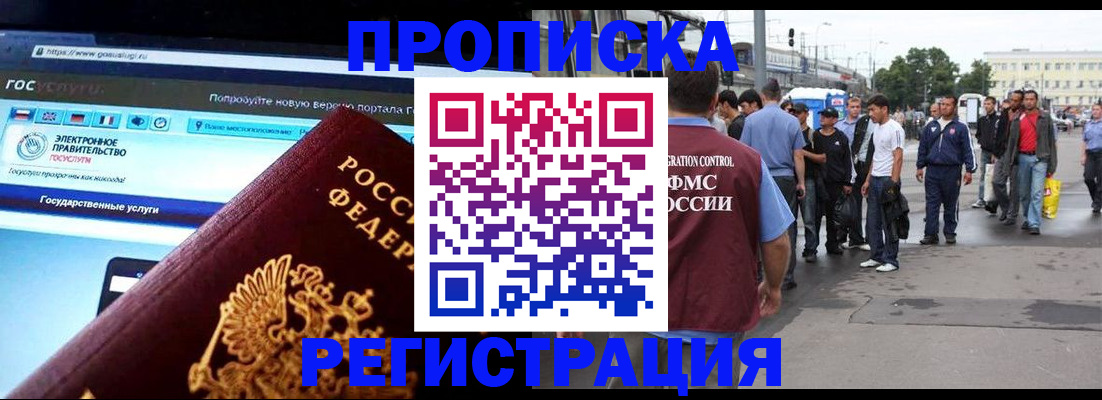 временная регистрация купить в Урус-Мартане