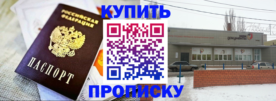 прописка законно в Урус-Мартане